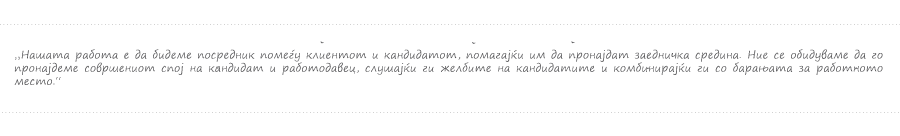 Техника ПЕРМ Ви помага да најдете работа
